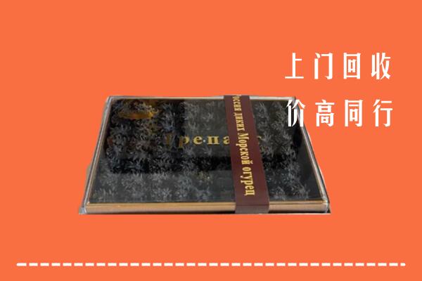 五莲县回收礼盒海参
